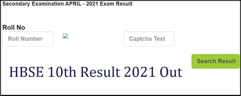HBSE 10th Result 2021 Download Link Activated, .